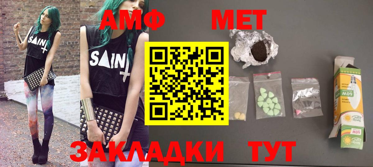 АМФЕТАМИН VHQ Киреевск