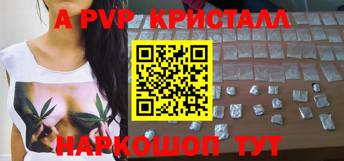 A PVP мука  А ПВП Crystall  где купить наркоту  Киреевск  Вход с VPN 
