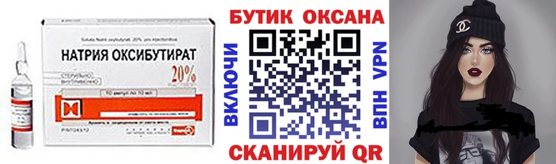 Бутират оксибутират  Киреевск 