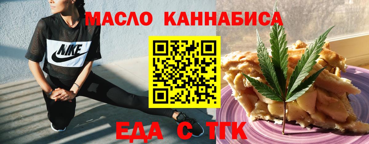 Киреевск  Canna-Cookies марихуана  Вход с VPN 
