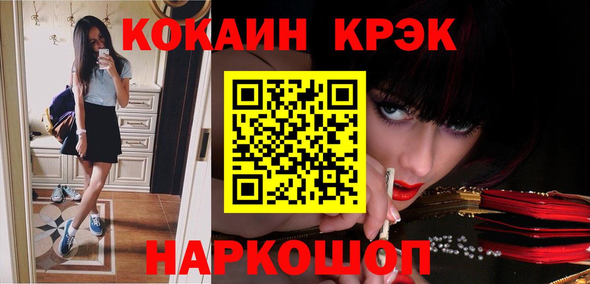 COCAIN Fish Scale Киреевск
