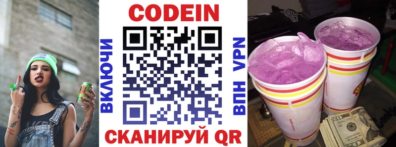 Codein Purple Drank  наркотики  Киреевск 