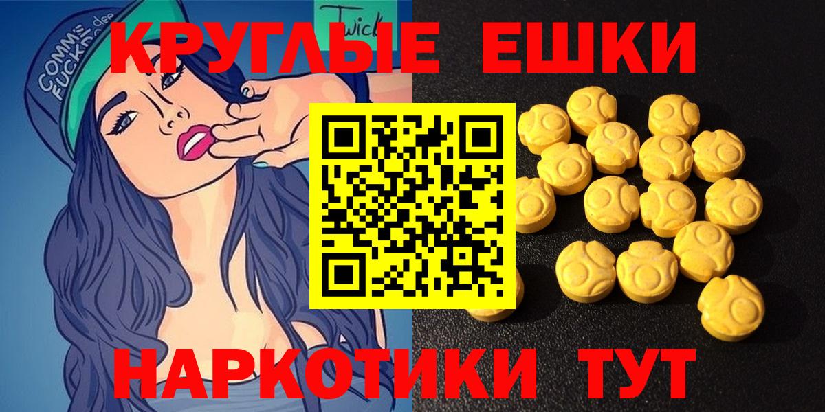 Ecstasy ешки Киреевск