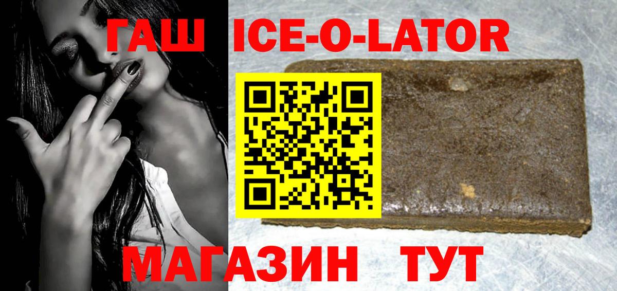цена наркотик  Гашиш  Киреевск  ГАШИШ Ice-O-Lator  Вход с VPN  ГАШИШ Cannabis 