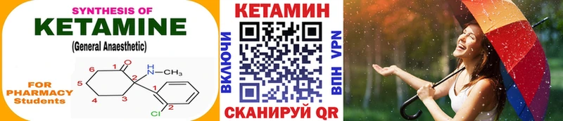 закладки  Киреевск  КЕТАМИН VHQ 