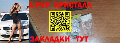 герыч Анапа