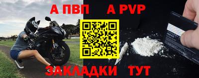 стафф Ангарск
