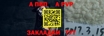 стафф Ангарск