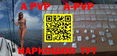 стафф Ангарск