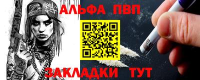 стафф Ангарск