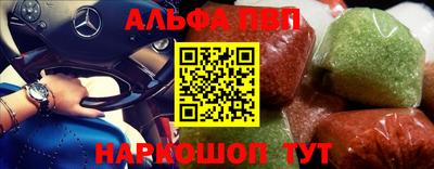 стафф Ангарск