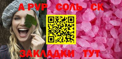 стафф Ангарск