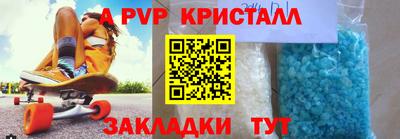 стафф Ангарск