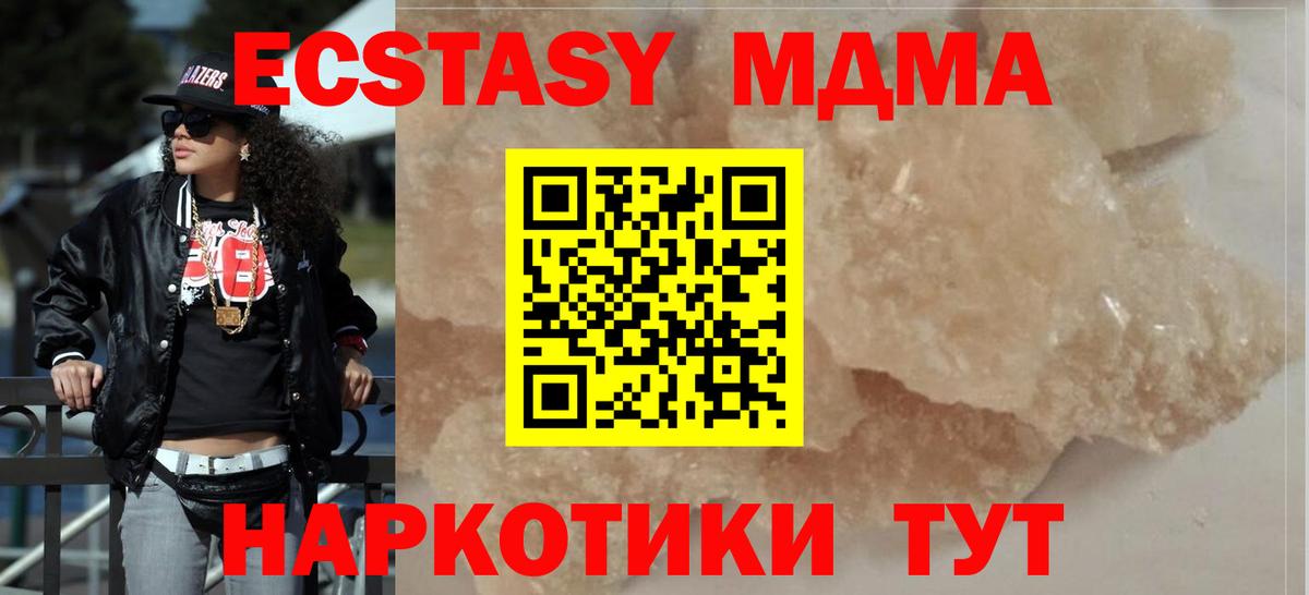 Киреевск  MDMA Molly  МДМА  Вход с VPN 