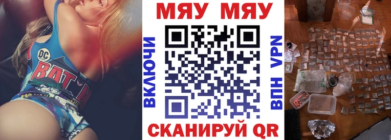 Меф мука Киреевск