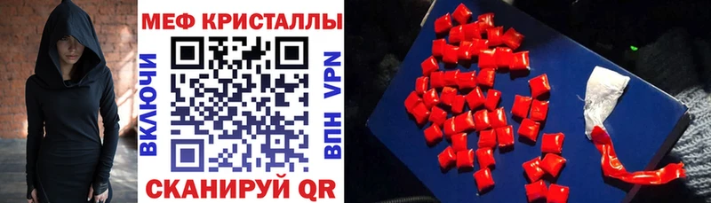 Меф мяу мяу  магазин продажи   Киреевск 