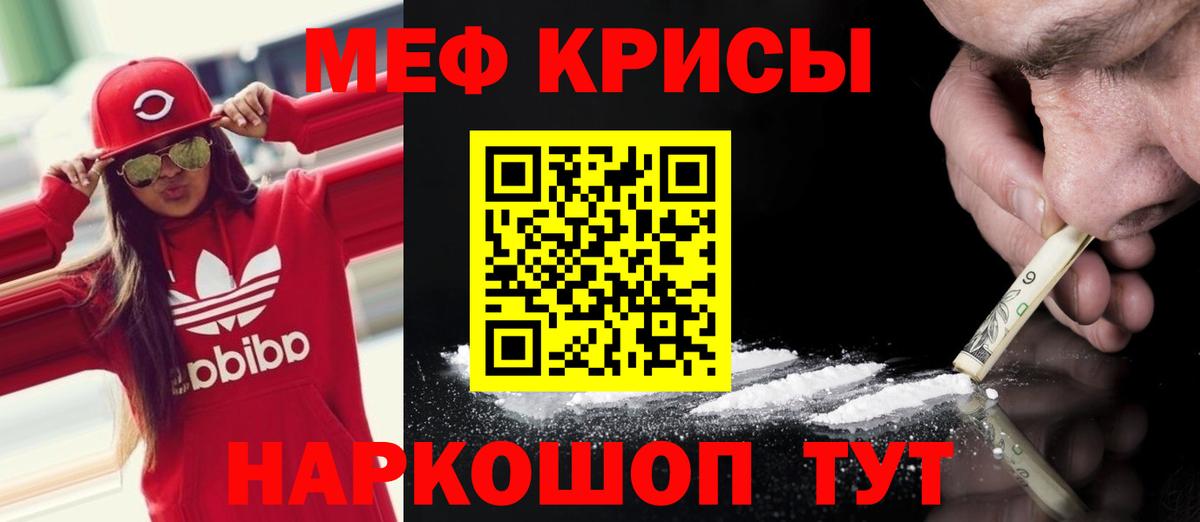 Мефедрон  МЕФ мука  цена   Меф VHQ  Киреевск  Вход с VPN 