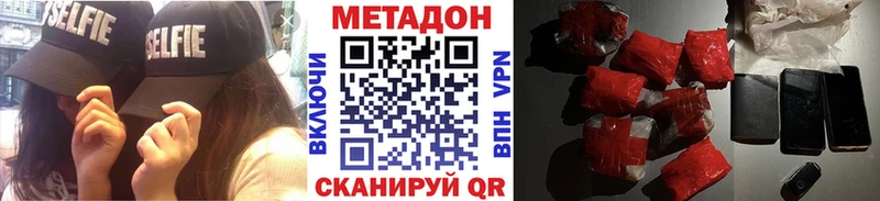 Метадон methadone  продажа наркотиков  Киреевск 