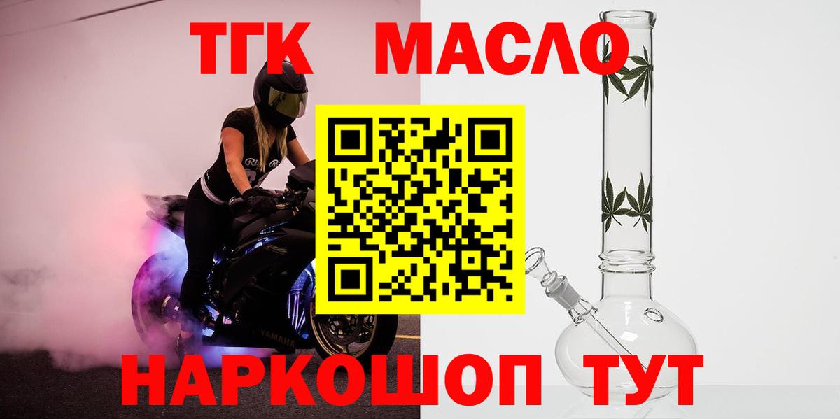 ТГК вейп с тгк  Вход с VPN  Киреевск  Дистиллят ТГК жижа 