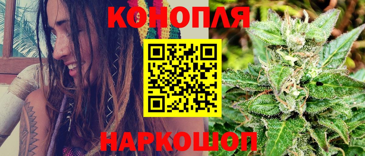 Канабис White Widow Киреевск